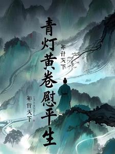 穿越后，我带着兄弟称霸星域